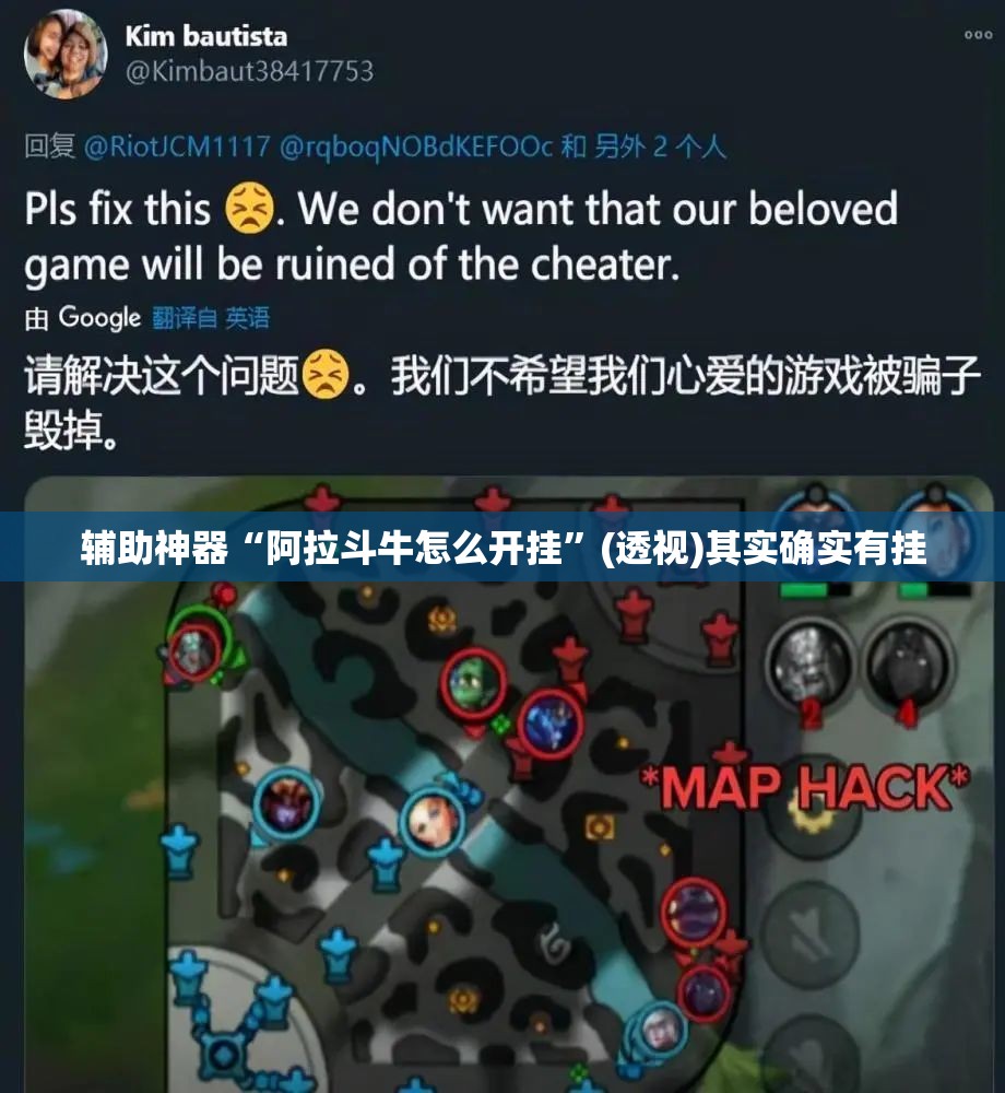 辅助神器“阿拉斗牛怎么开挂”(透视)其实确实有挂