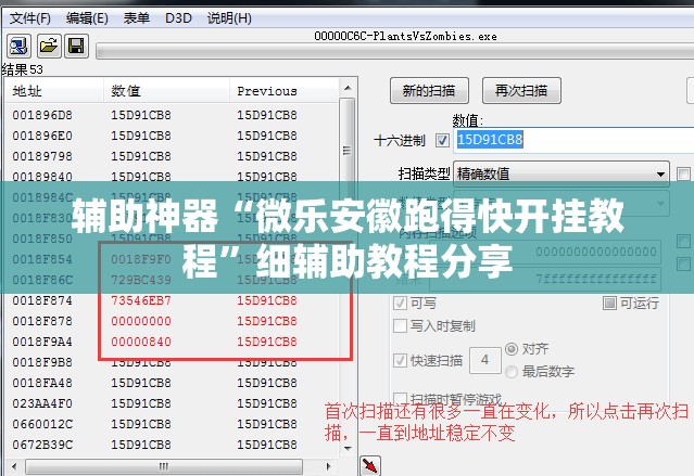 辅助神器“微乐安徽跑得快开挂教程”细辅助教程分享