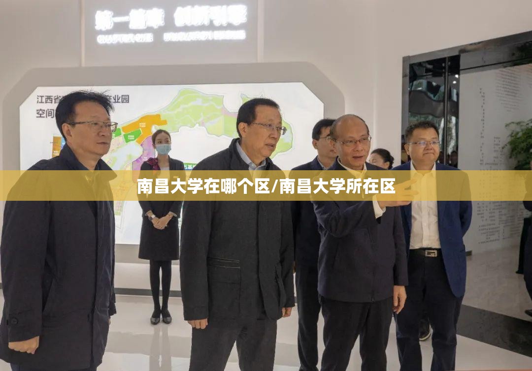 南昌大学在哪个区/南昌大学所在区