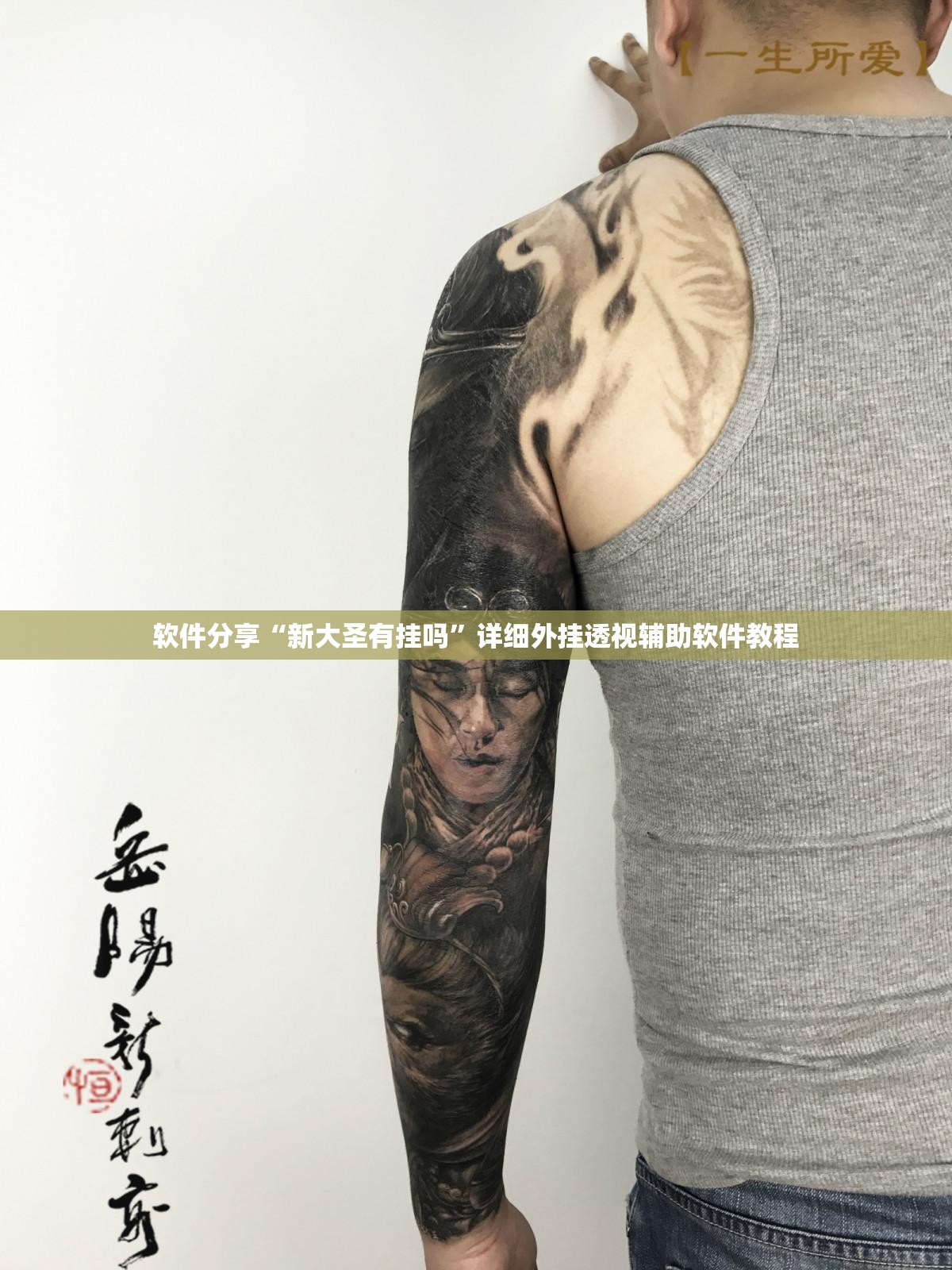 软件分享“新大圣有挂吗”详细外挂透视辅助软件教程