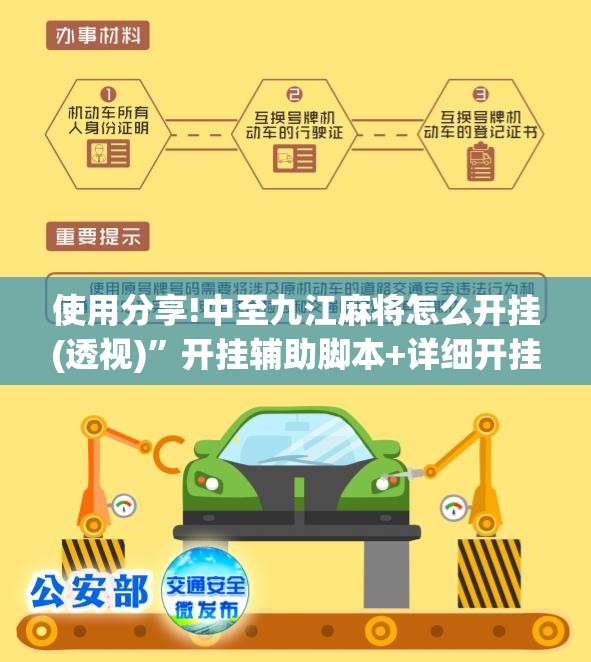 使用分享!中至九江麻将怎么开挂(透视)	”开挂辅助脚本+详细开挂安装教程