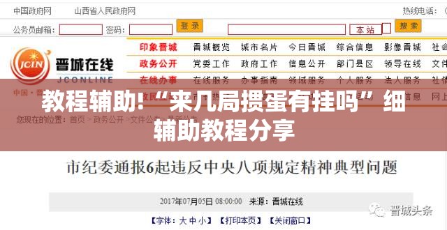 教程辅助!“来几局掼蛋有挂吗	”细辅助教程分享