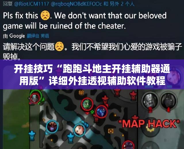 开挂技巧“跑跑斗地主开挂辅助器通用版	”详细外挂透视辅助软件教程