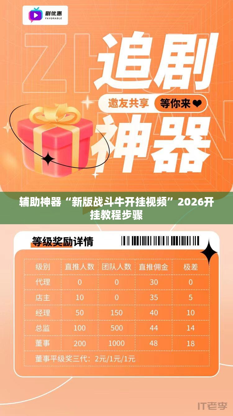 辅助神器“新版战斗牛开挂视频”2026开挂教程步骤
