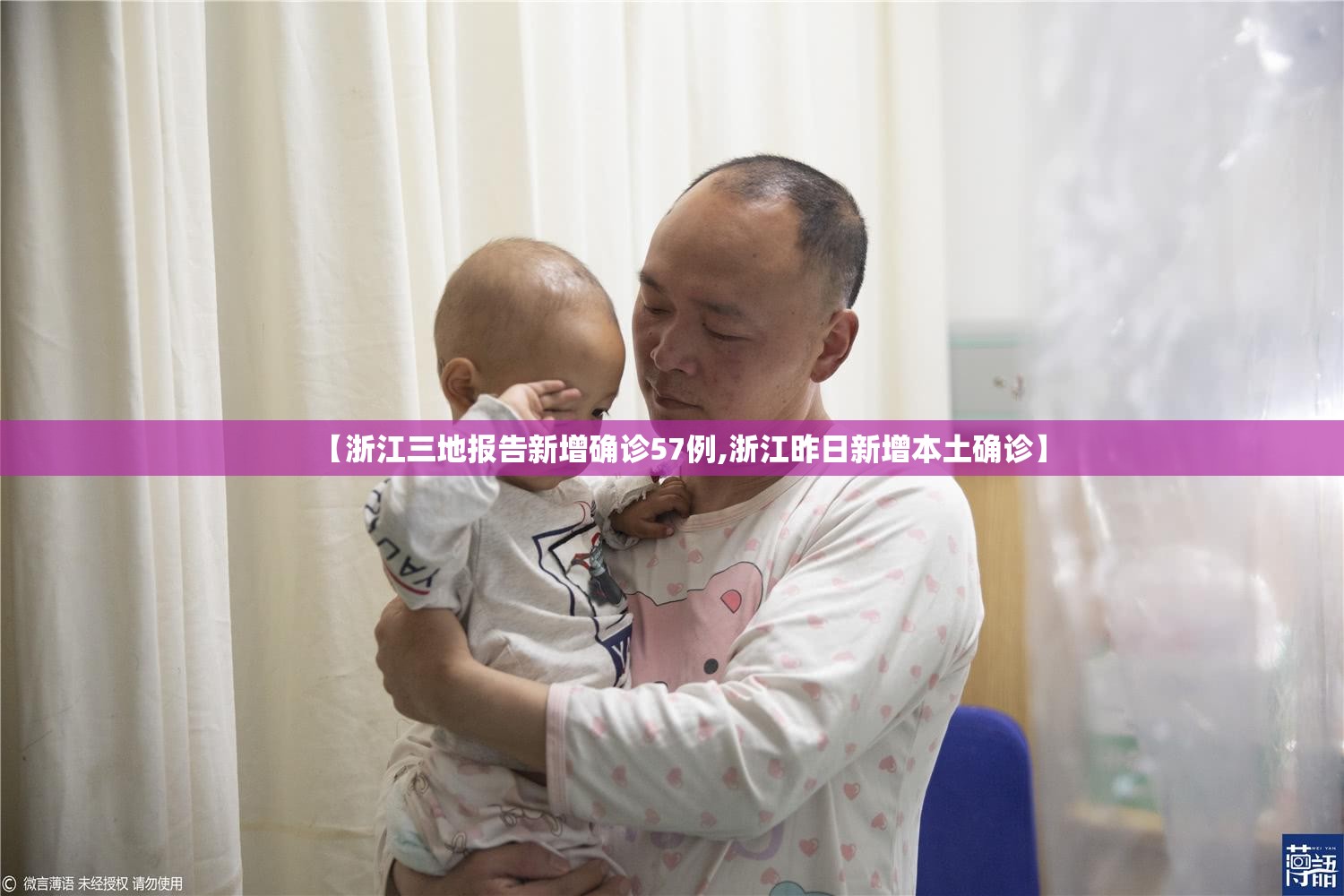 【浙江三地报告新增确诊57例,浙江昨日新增本土确诊】
