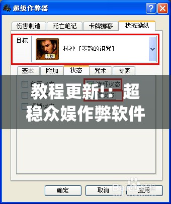 教程更新!：超稳众娱作弊软件”(免费)开挂辅助教学(最新辅助开挂教程)