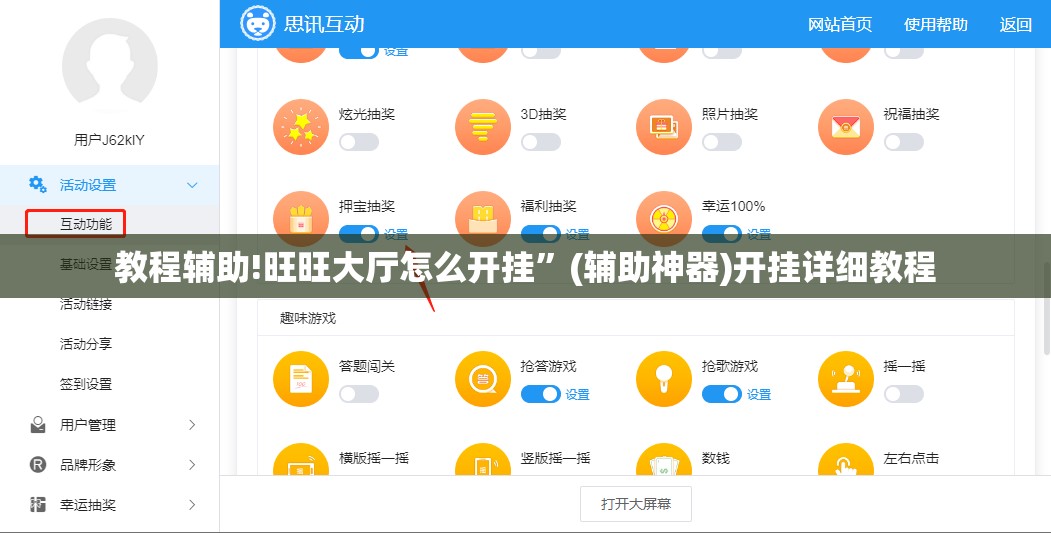 教程辅助!旺旺大厅怎么开挂”(辅助神器)开挂详细教程