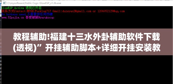 教程辅助!福建十三水外卦辅助软件下载(透视)	”开挂辅助脚本+详细开挂安装教程
