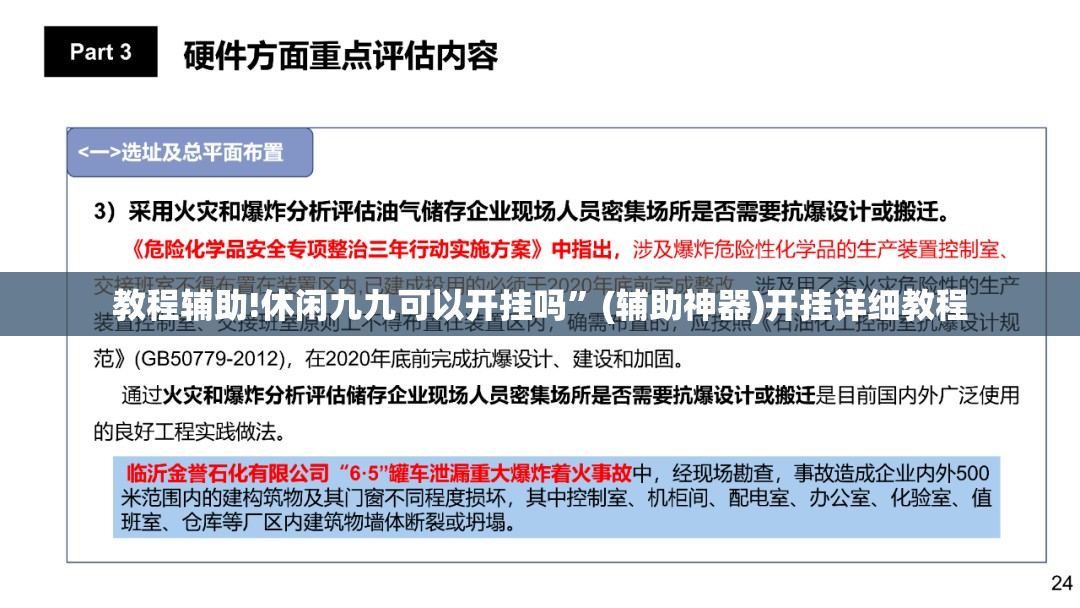 教程辅助!休闲九九可以开挂吗	”(辅助神器)开挂详细教程