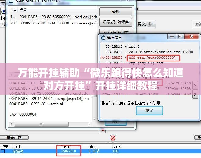 万能开挂辅助“微乐跑得快怎么知道对方开挂”开挂详细教程