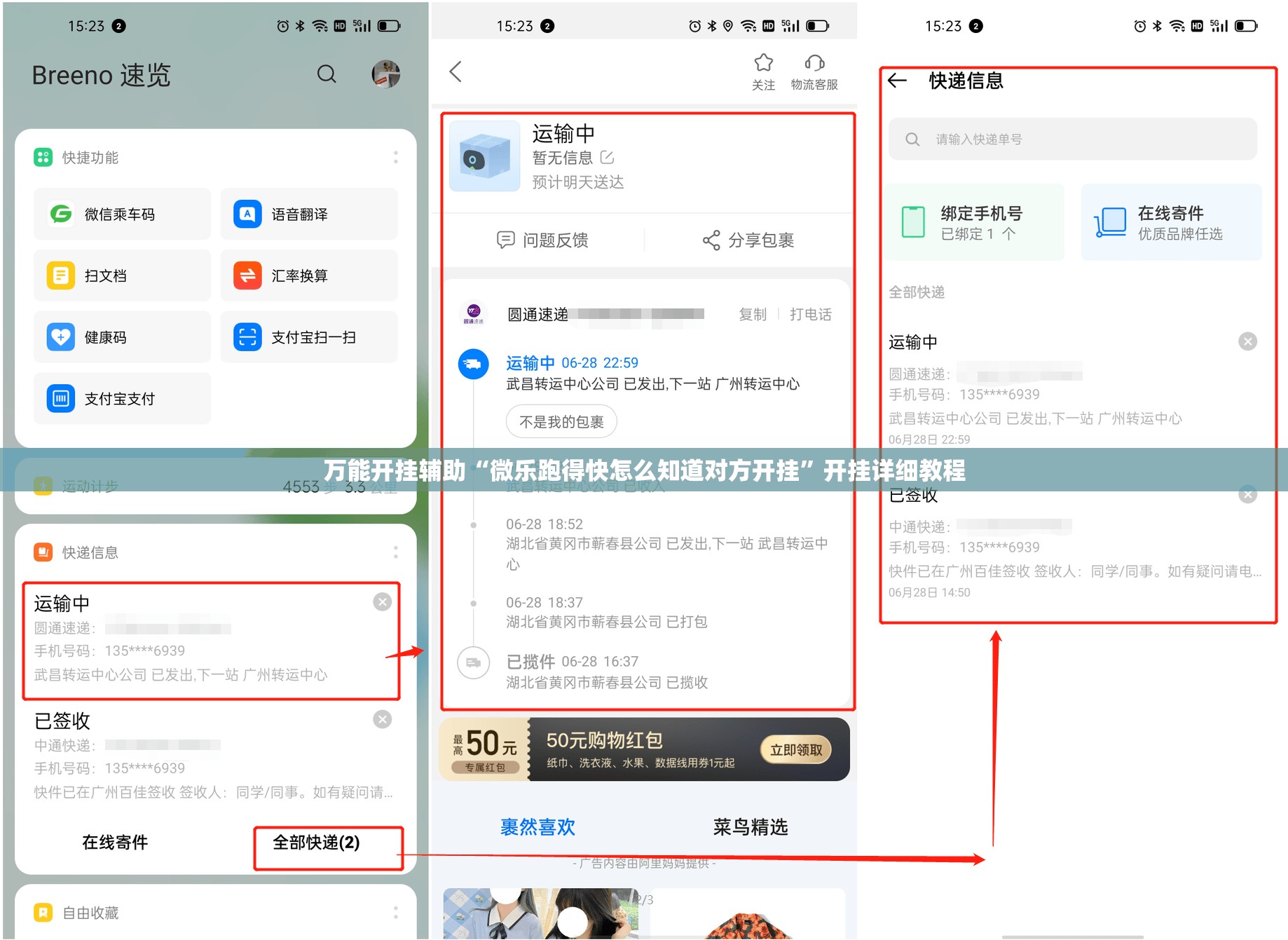 万能开挂辅助“微乐跑得快怎么知道对方开挂	”开挂详细教程