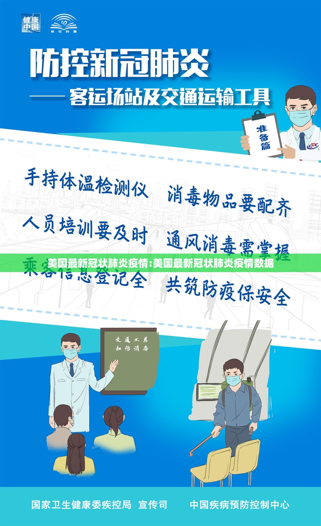 美国最新冠状肺炎疫情:美国最新冠状肺炎疫情数据