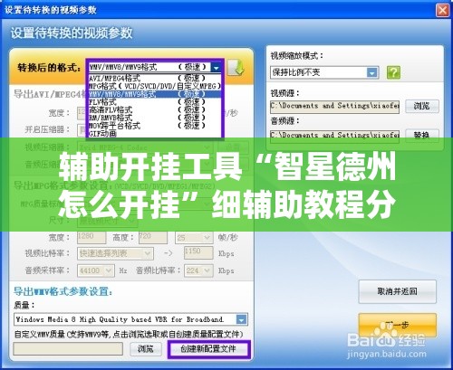 辅助开挂工具“智星德州怎么开挂	”细辅助教程分享