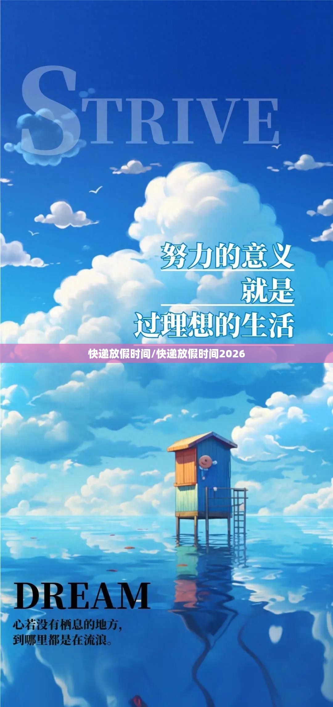快递放假时间/快递放假时间2026