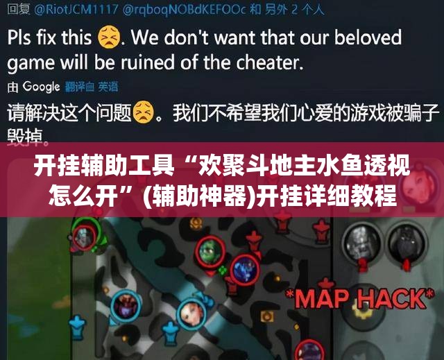 开挂辅助工具“欢聚斗地主水鱼透视怎么开”(辅助神器)开挂详细教程