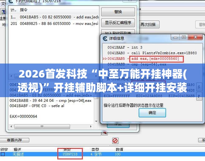 2026首发科技“中至万能开挂神器(透视)	”开挂辅助脚本+详细开挂安装教程