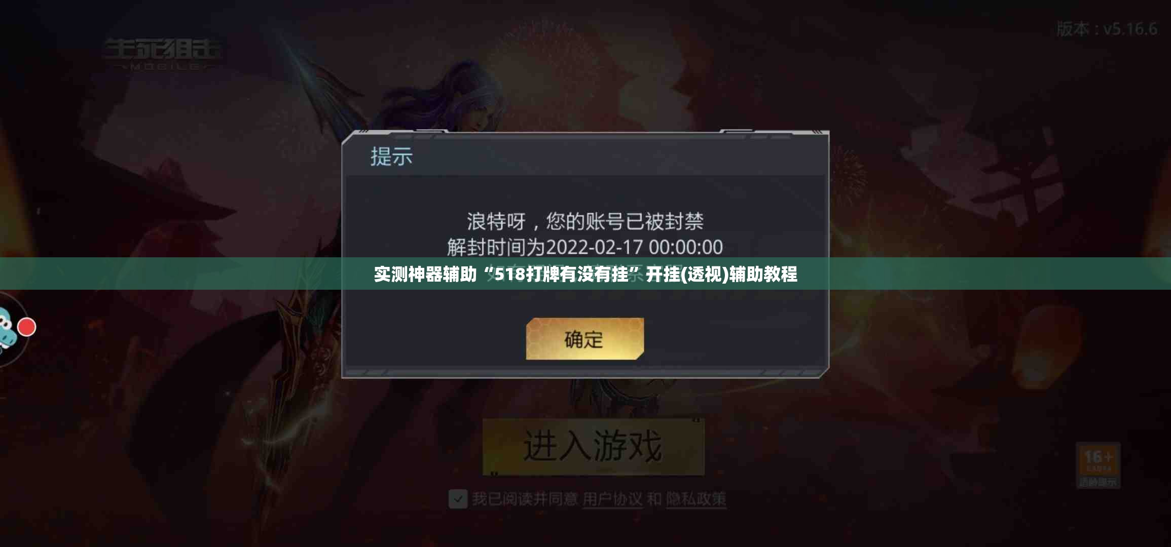 实测神器辅助“518打牌有没有挂”开挂(透视)辅助教程