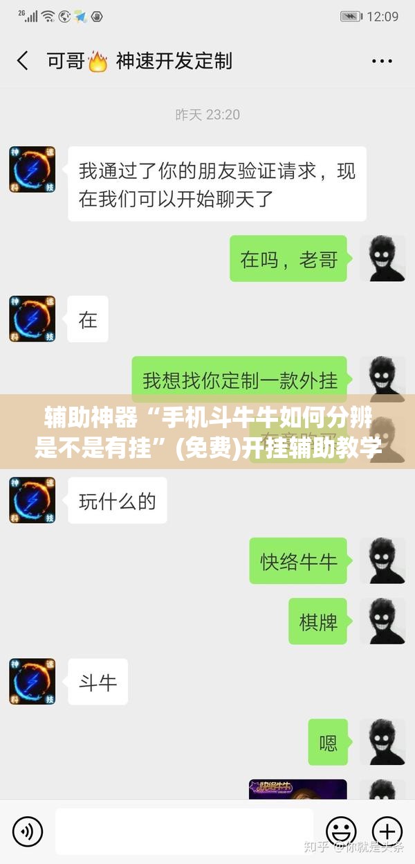 辅助神器“手机斗牛牛如何分辨是不是有挂”(免费)开挂辅助教学(最新辅助开挂教程)