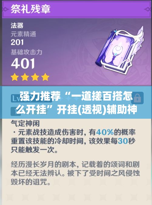 强力推荐“一道搓百搭怎么开挂”开挂(透视)辅助神器