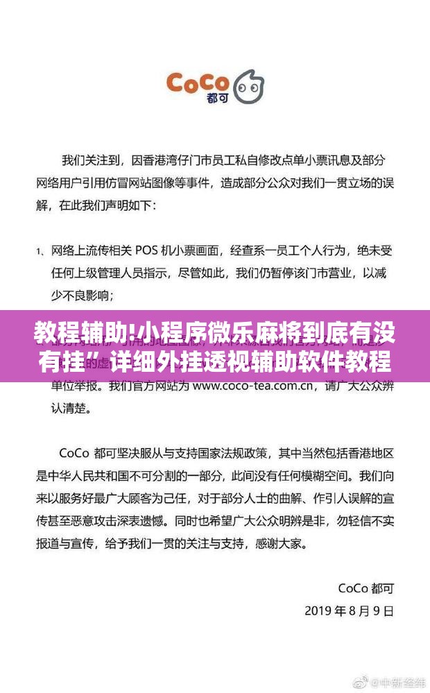 教程辅助!小程序微乐麻将到底有没有挂	”详细外挂透视辅助软件教程