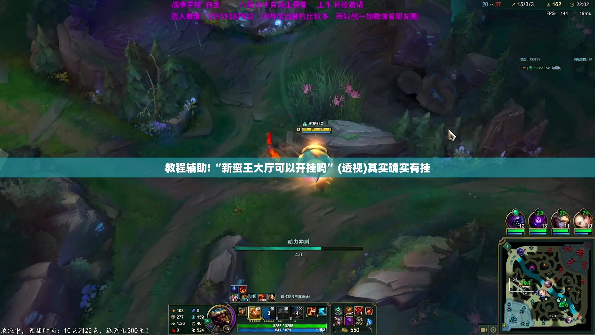 教程辅助!“新蛮王大厅可以开挂吗	”(透视)其实确实有挂