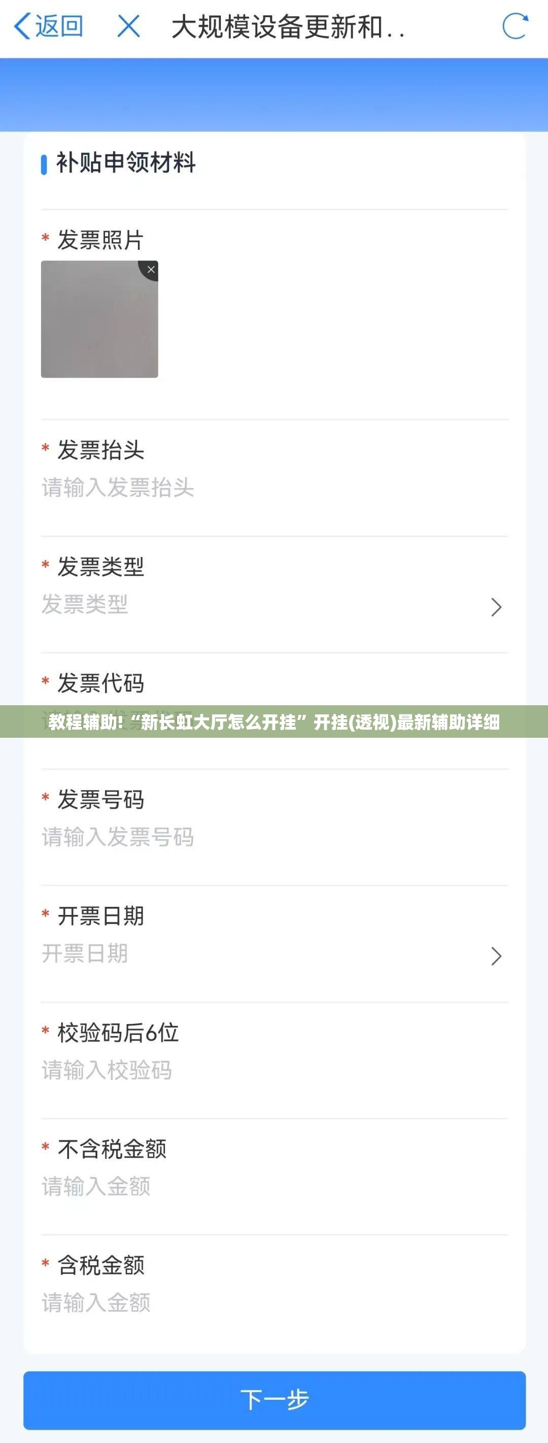 教程辅助!“新长虹大厅怎么开挂”开挂(透视)最新辅助详细