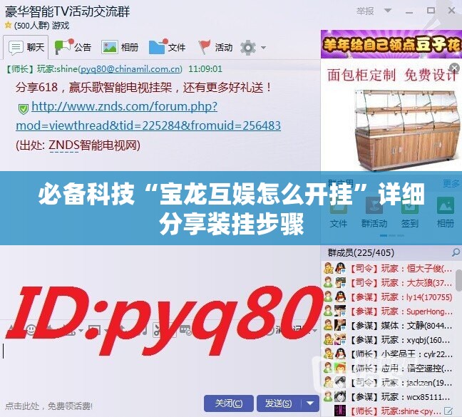 必备科技“宝龙互娱怎么开挂”详细分享装挂步骤