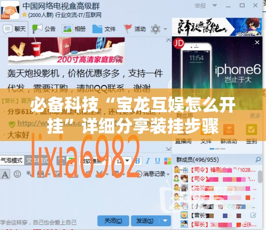必备科技“宝龙互娱怎么开挂”详细分享装挂步骤