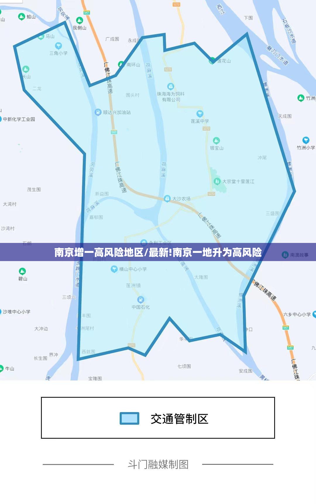 南京增一高风险地区/最新!南京一地升为高风险