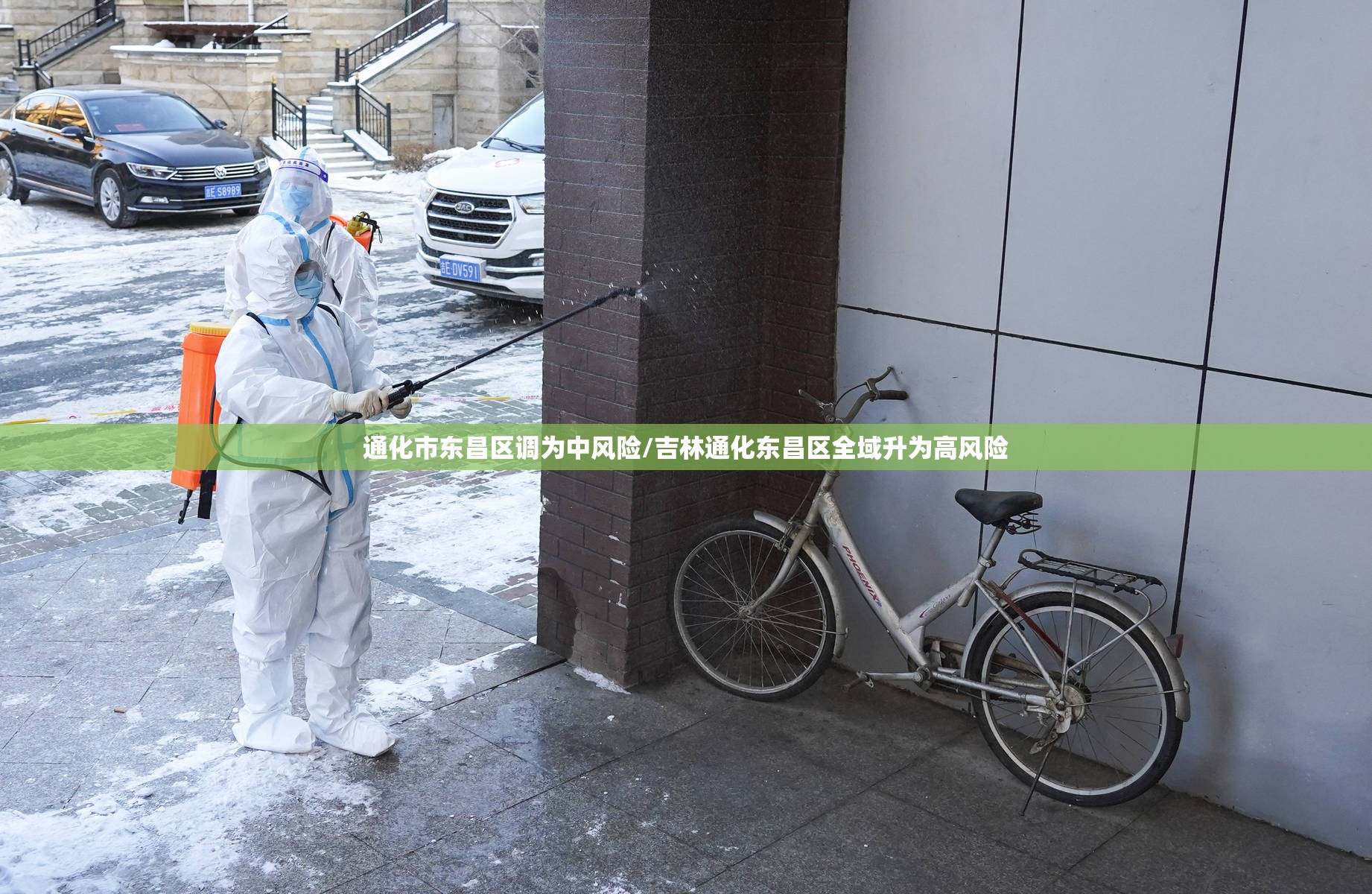 通化市东昌区调为中风险/吉林通化东昌区全域升为高风险