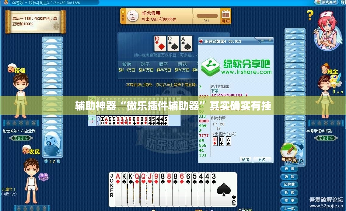 辅助神器“微乐插件辅助器”其实确实有挂