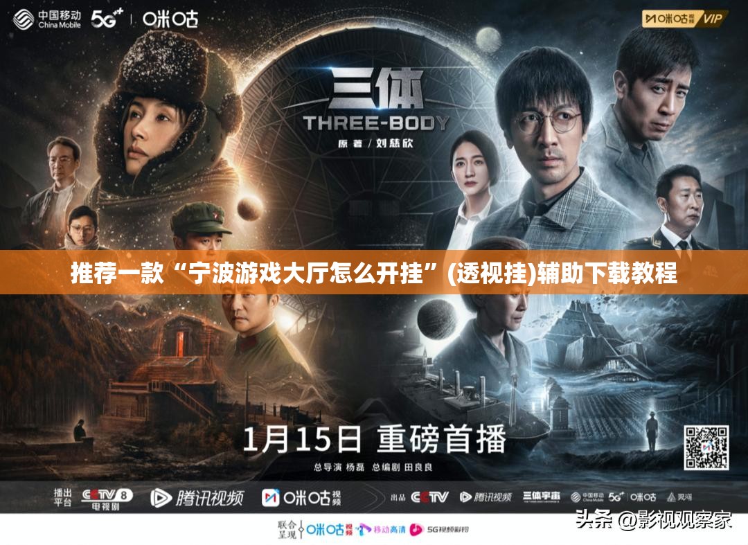 推荐一款“宁波游戏大厅怎么开挂”(透视挂)辅助下载教程