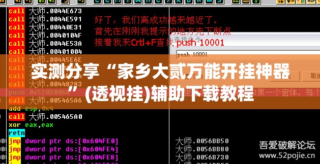 实测分享“家乡大贰万能开挂神器”(透视挂)辅助下载教程