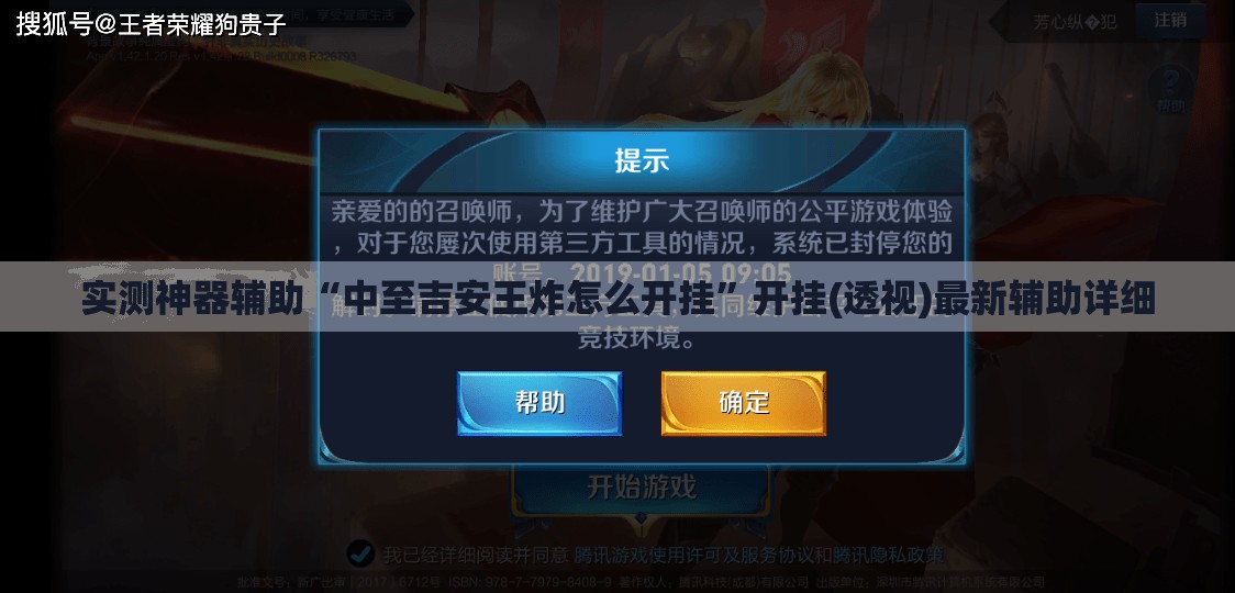 实测神器辅助“中至吉安王炸怎么开挂”开挂(透视)最新辅助详细