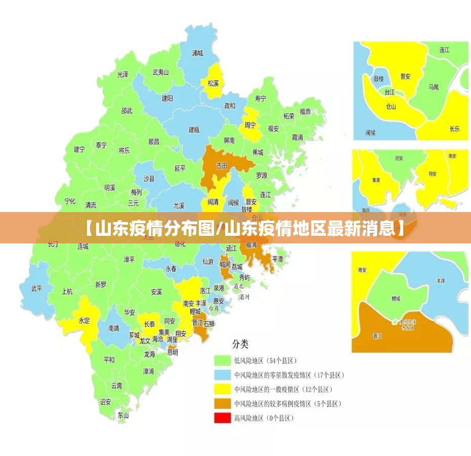 【山东疫情分布图/山东疫情地区最新消息】