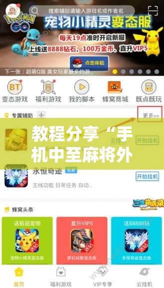 教程分享“手机中至麻将外卦辅助软件下载	”科技辅助神器手机版