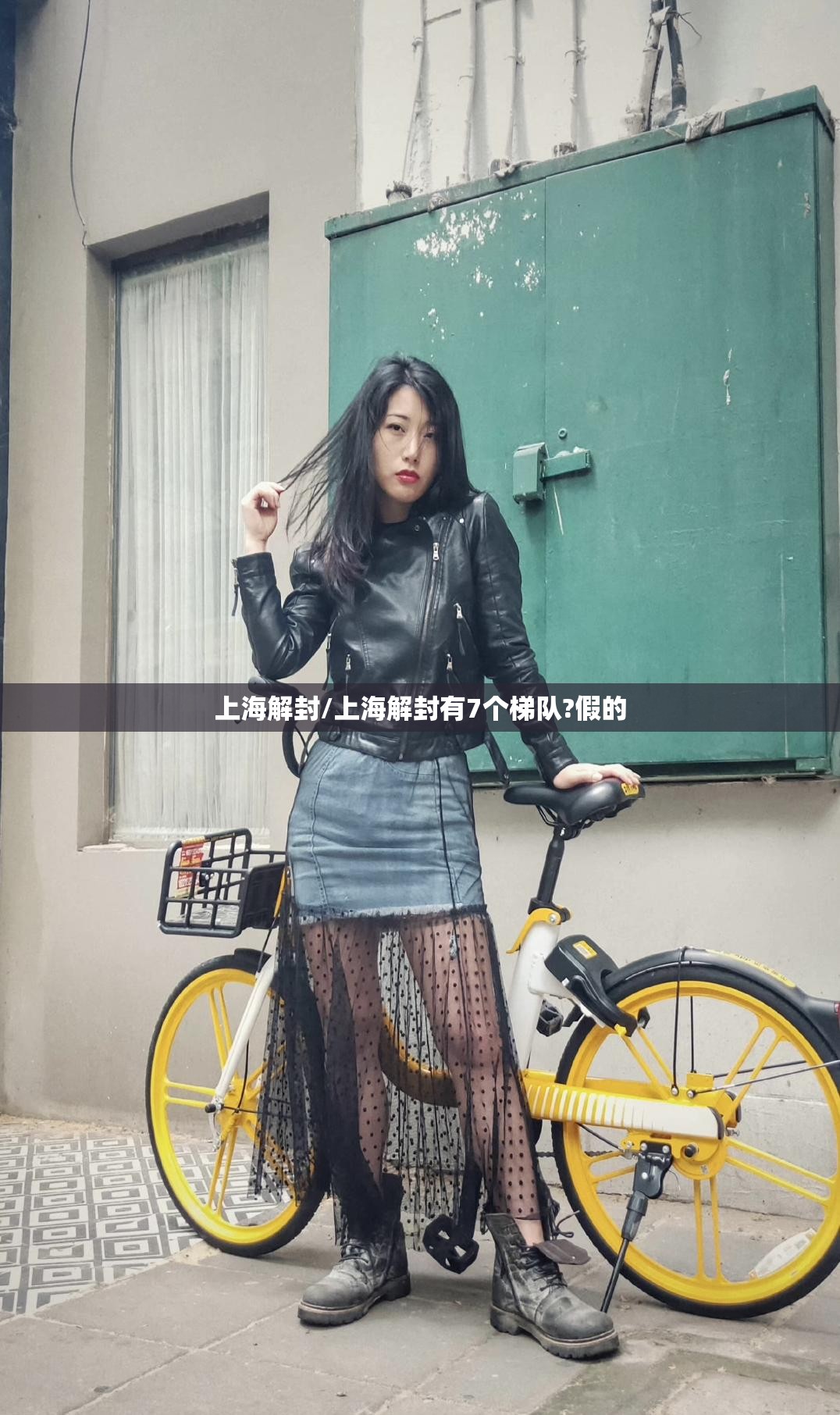 上海解封/上海解封有7个梯队?假的