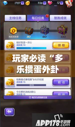 玩家必读“多乐掼蛋外卦辅助软件下载”开挂(透视)辅助神器