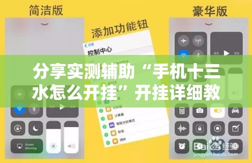 分享实测辅助“手机十三水怎么开挂”开挂详细教程