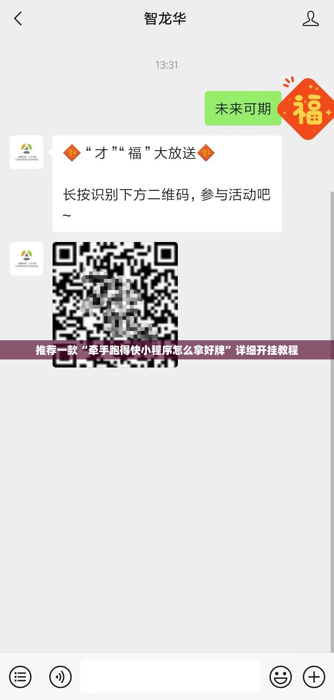 推荐一款“牵手跑得快小程序怎么拿好牌”详细开挂教程