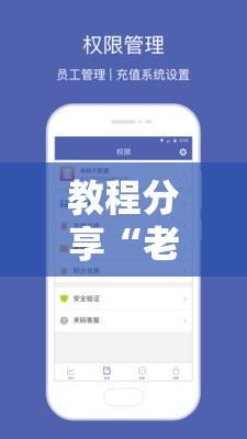 教程分享“老板互娱有挂吗	”科技辅助神器手机版