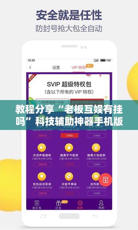 教程分享“老板互娱有挂吗	”科技辅助神器手机版