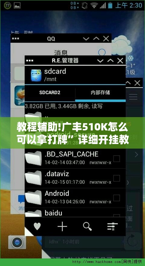 教程辅助!广丰510K怎么可以拿打牌”详细开挂教程