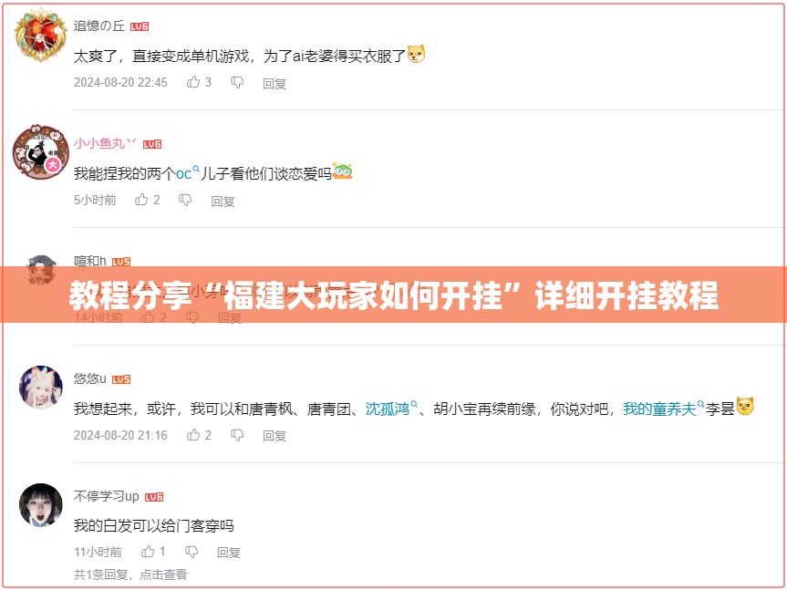 教程分享“福建大玩家如何开挂”详细开挂教程