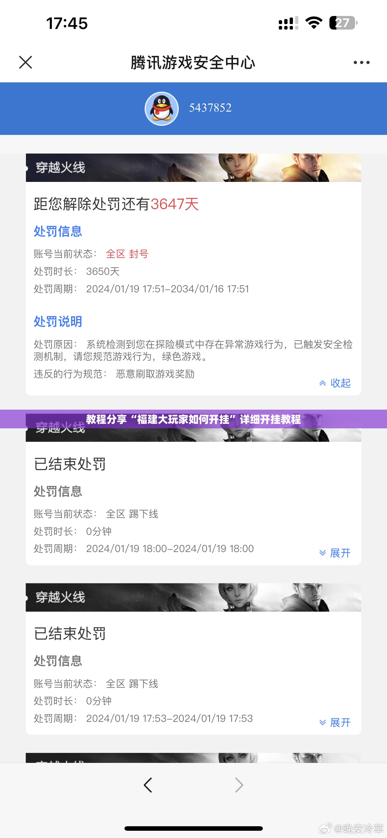 教程分享“福建大玩家如何开挂”详细开挂教程