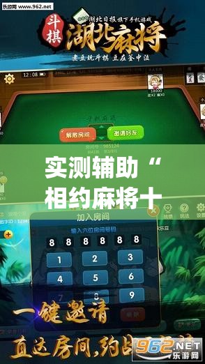 实测辅助“相约麻将十三水开挂是真的吗”开挂(透视)辅助教程