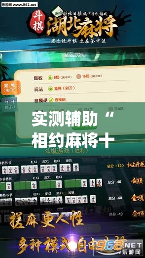 实测辅助“相约麻将十三水开挂是真的吗”开挂(透视)辅助教程