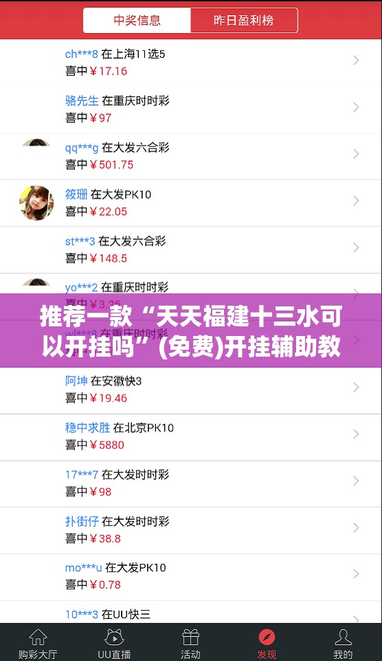 推荐一款“天天福建十三水可以开挂吗”(免费)开挂辅助教学(最新辅助开挂教程)