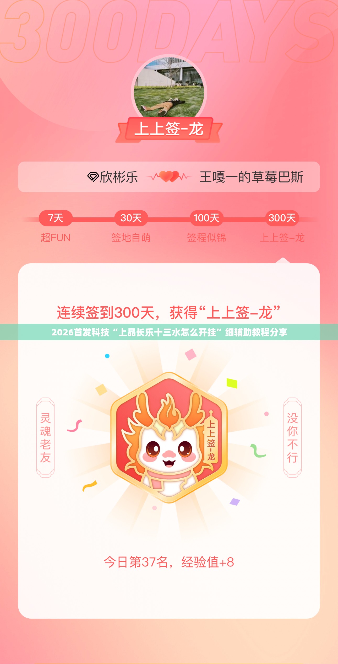 2026首发科技“上品长乐十三水怎么开挂	”细辅助教程分享