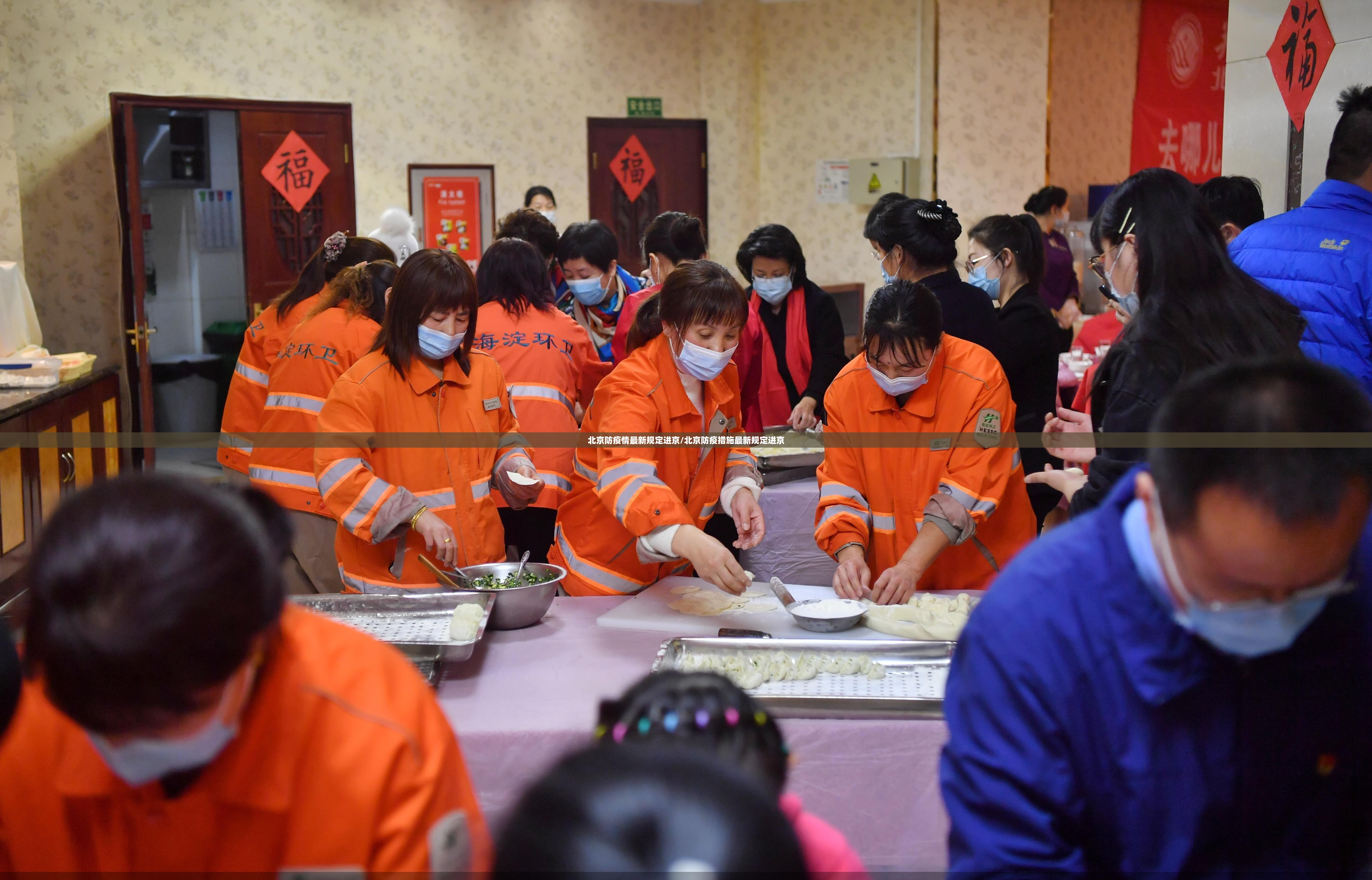 北京防疫情最新规定进京/北京防疫措施最新规定进京